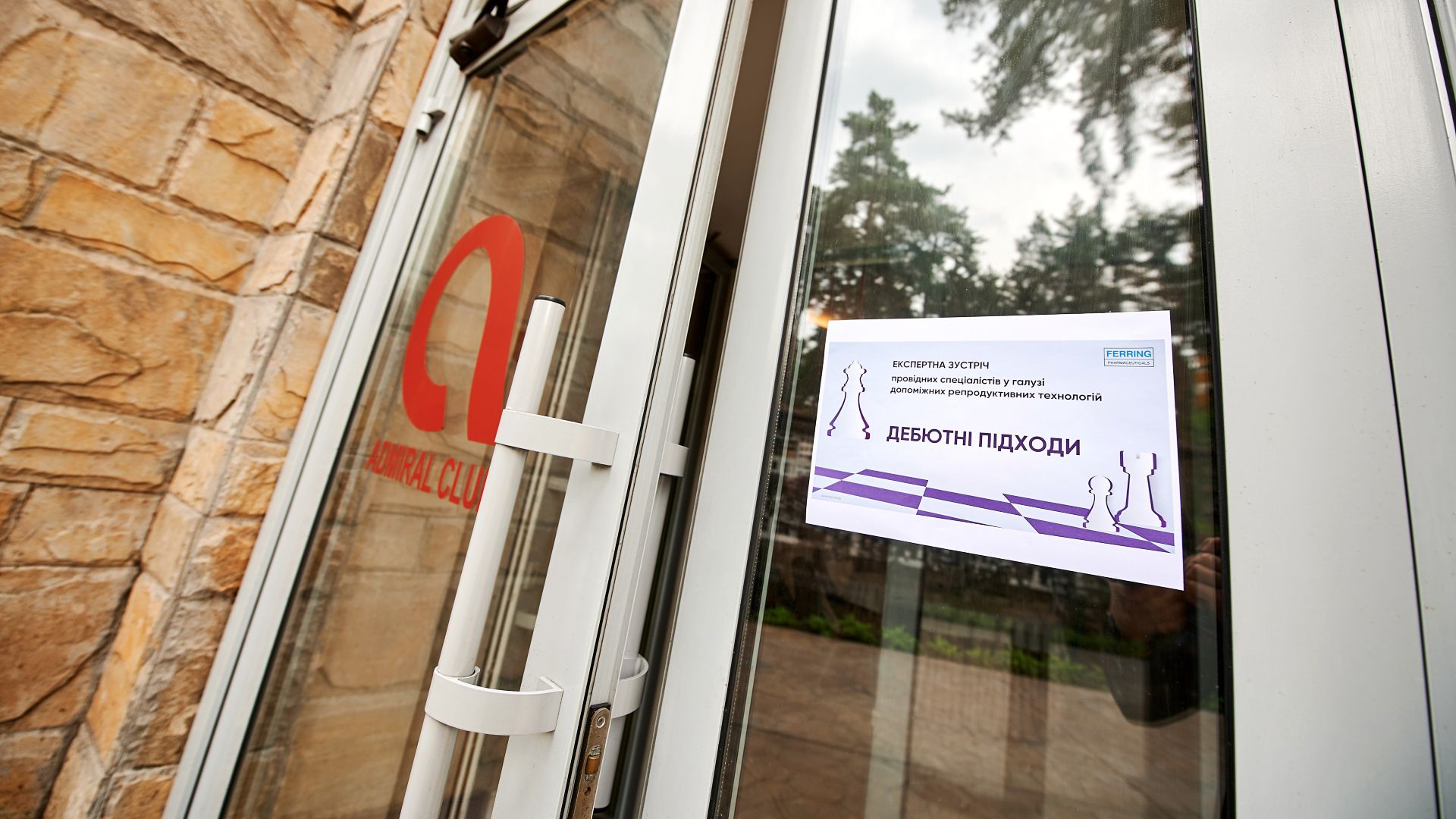 Професійна організація бізнес-конференцій і гала-вечерь від Прищепкін Event-Team, експертна координація та технічний супровід