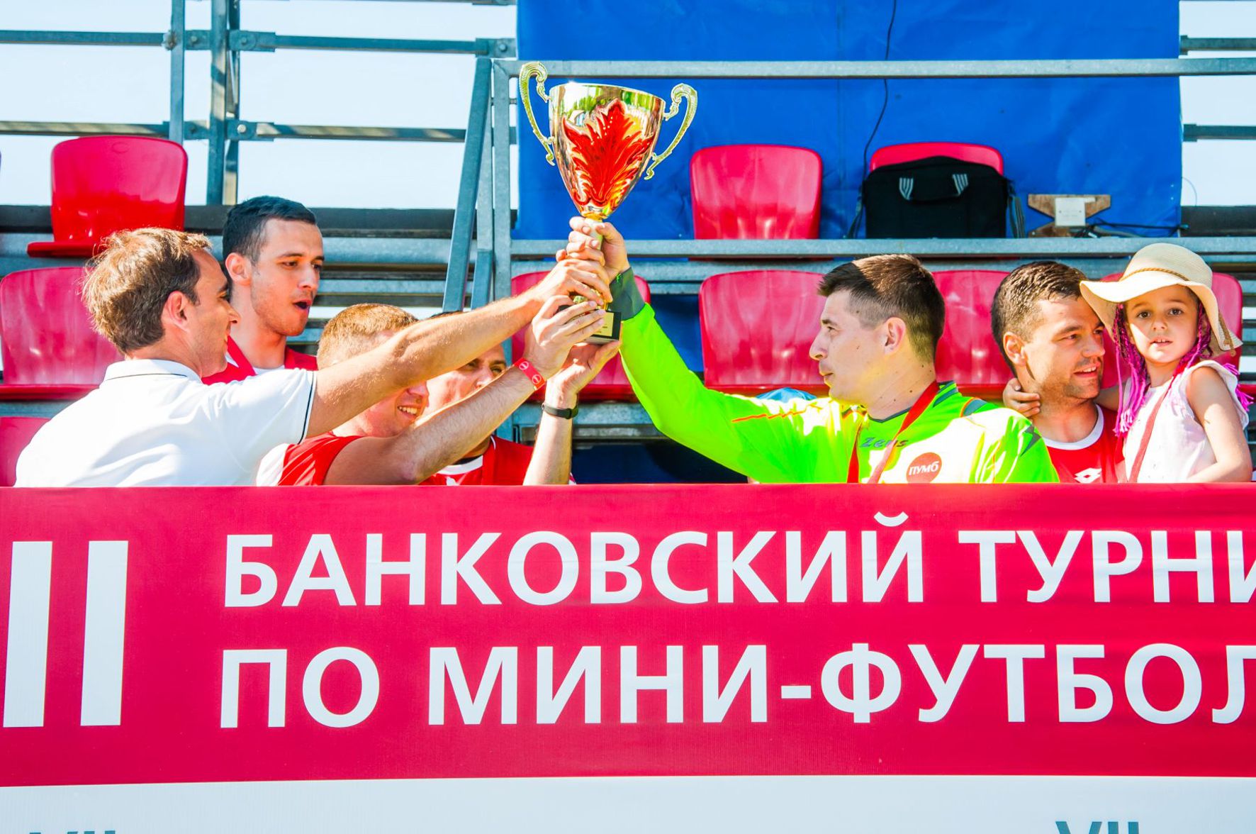 Нагородження переможців турніру Кубок ПУМБ 2018 з метафаном і шампанським