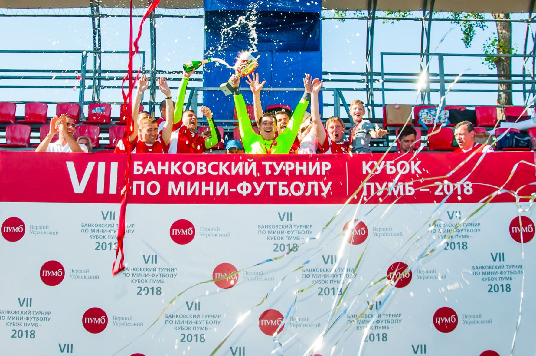 Нагородження переможців турніру Кубок ПУМБ 2018 з метафаном і шампанським