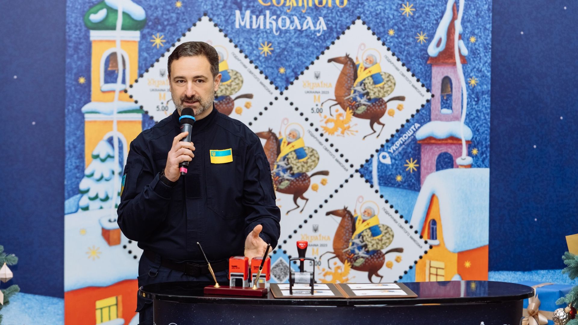 спецпогашення святкової марки разом із генеральним директором Укрпошти Ігорем Смілянським