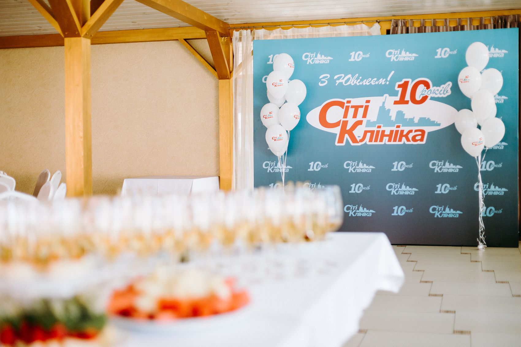 Пресвол ювілею – фотозона з логотипом клініки