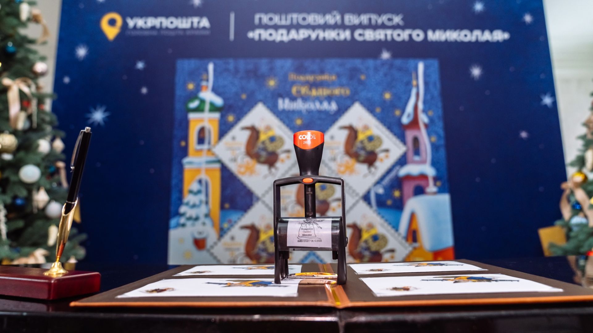 Святковий зал Головпоштамту, оформлений до Дня Святого Миколая