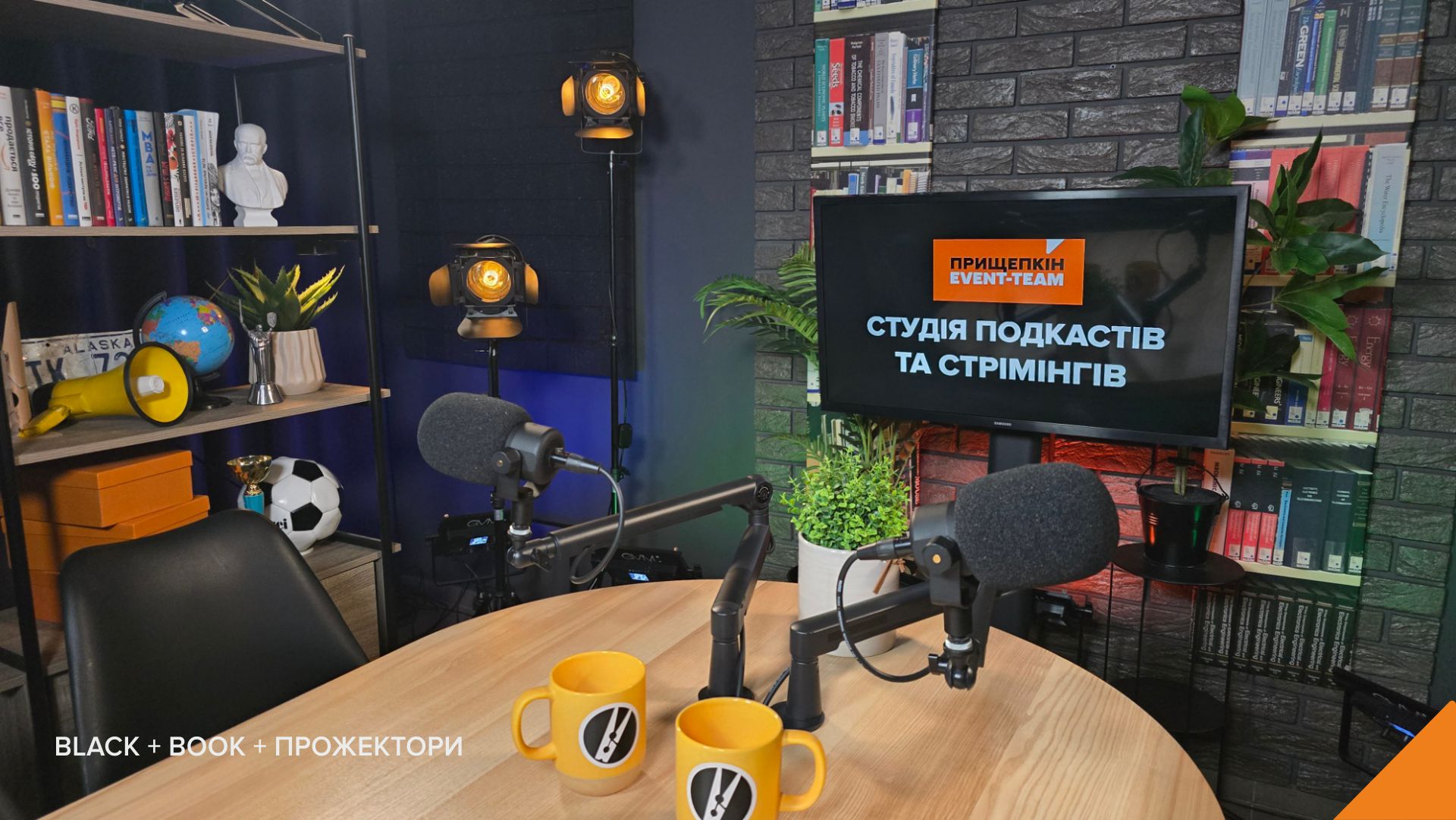 podcast-studiya-kyiv