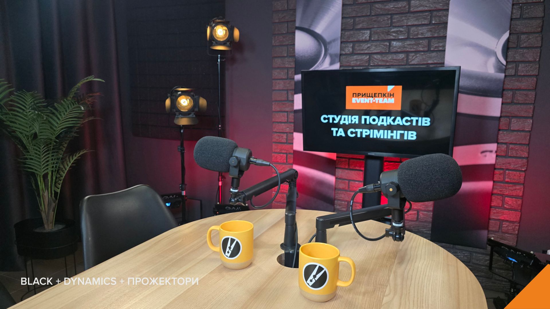 podcast-studiya-kyiv