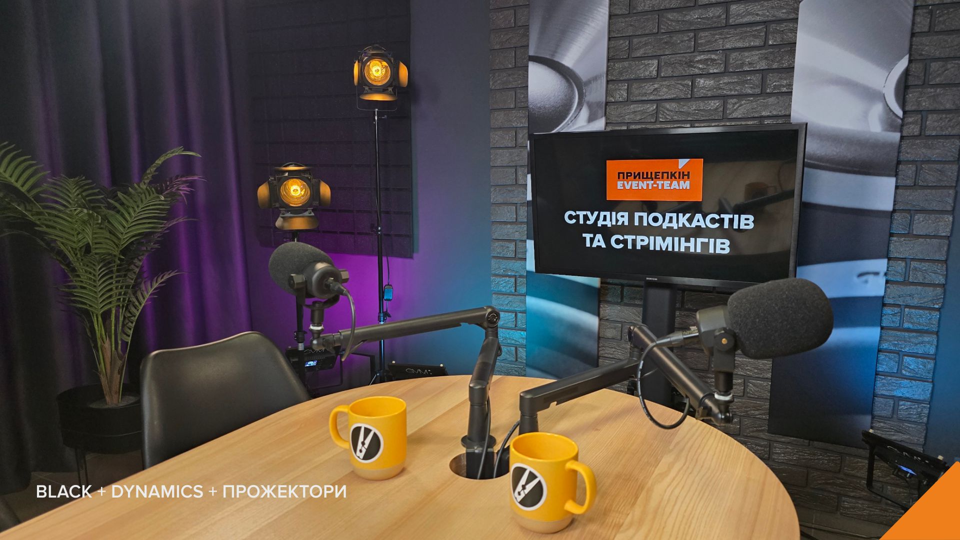 podcast-studiya-kyiv