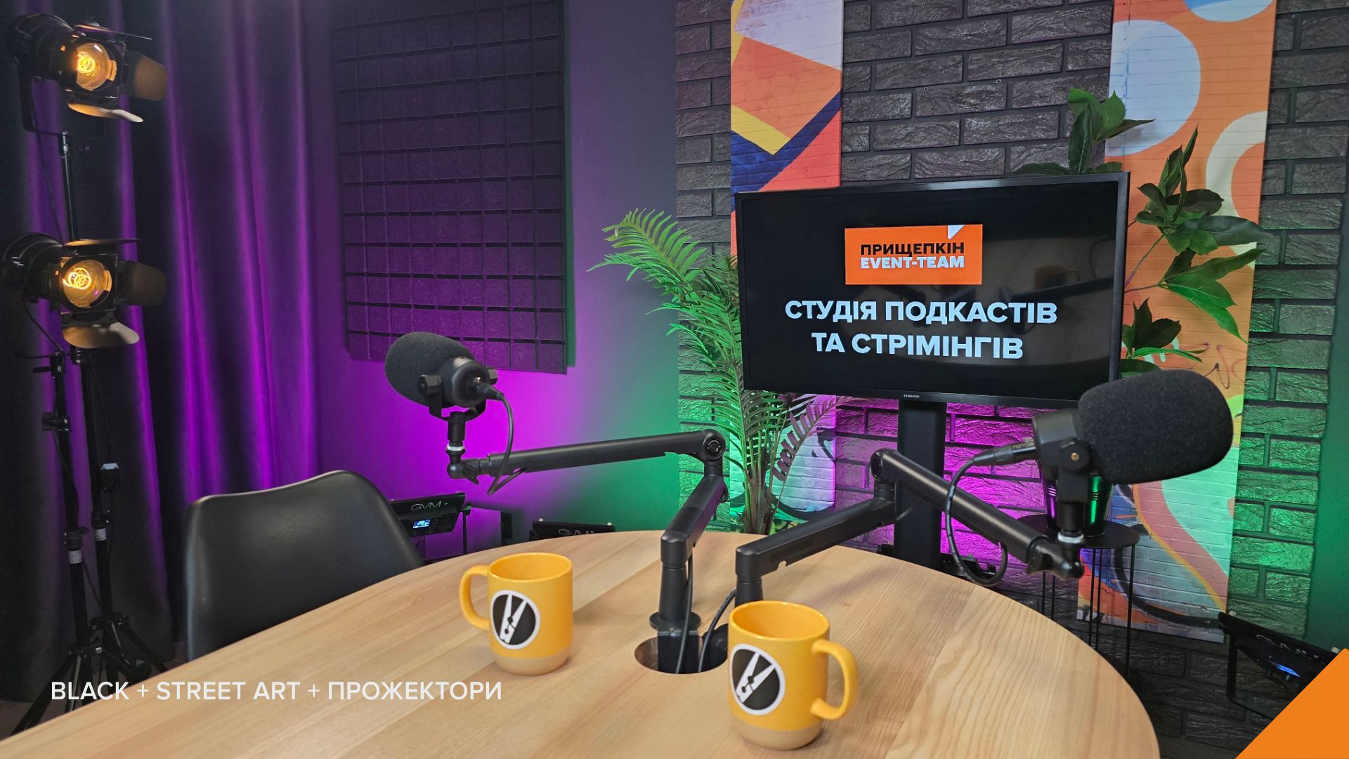 podcast-studiya-kyiv