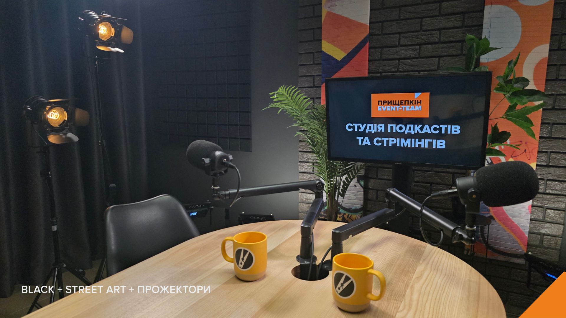 podcast-studiya-kyiv