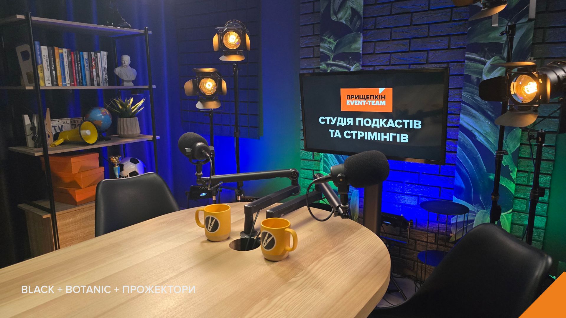 podcast-studiya-kyiv