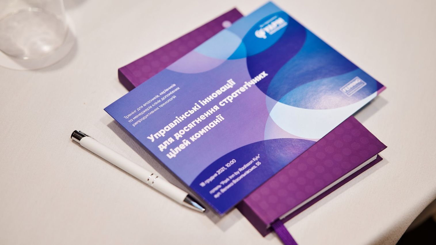 Ивент-агентство Киев: профессиональная организация бизнес-конференций