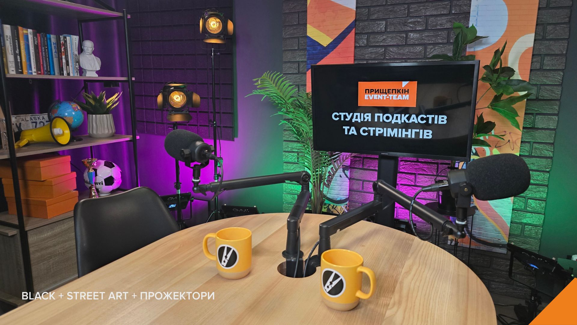 Podcast Studio in Kyiv — 4K & Full HD Recording | Video Studio Rental ...